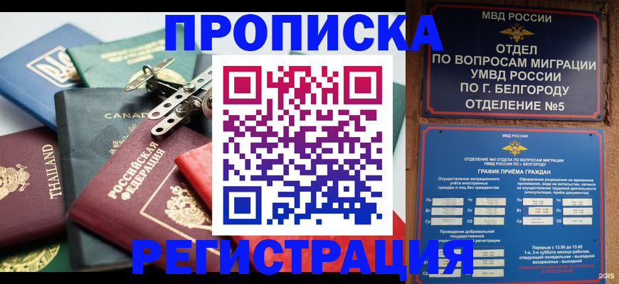 временная регистрация недорого в Нурлате