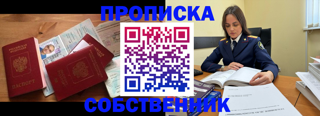 временная регистрация поиск в Нурлате
