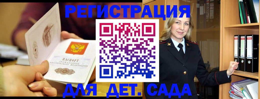 временная регистрация поиск в Нурлате