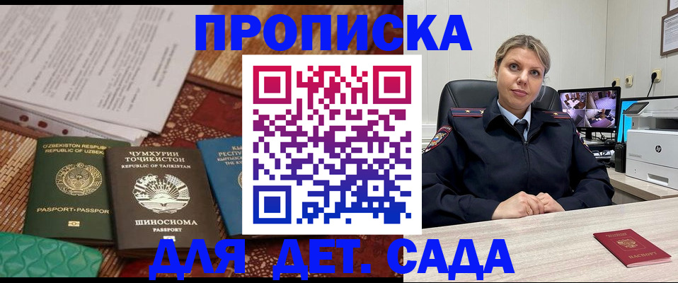 временная регистрация собственник в Нурлате