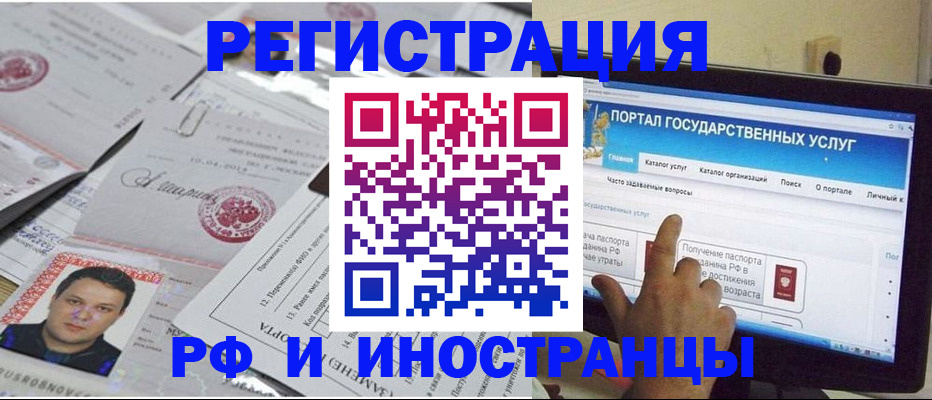 временная регистрация законно в Нурлате
