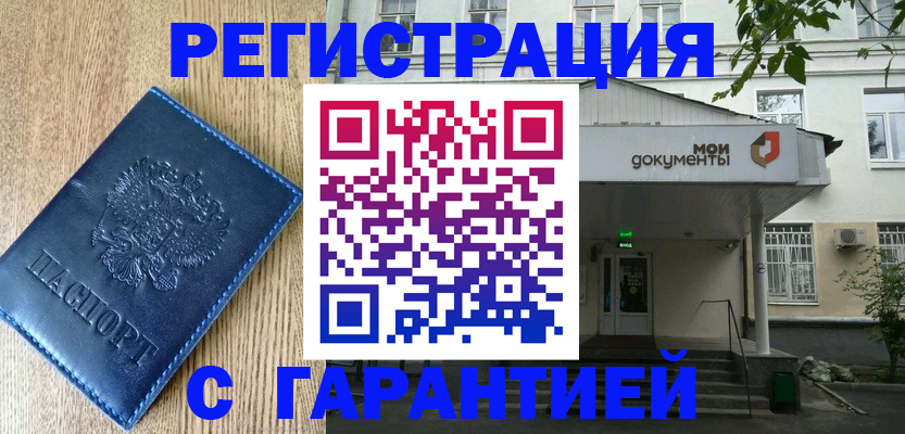 временная регистрация госуслуги в Нурлате