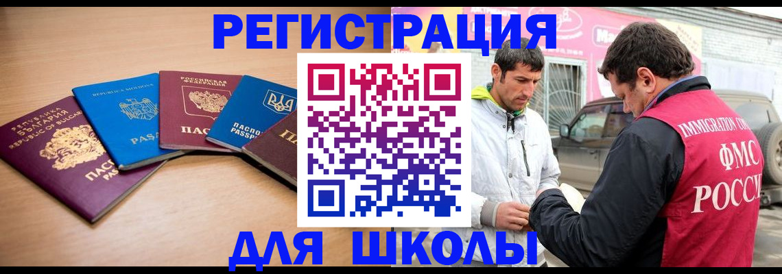 прописка от собственника в Нурлате